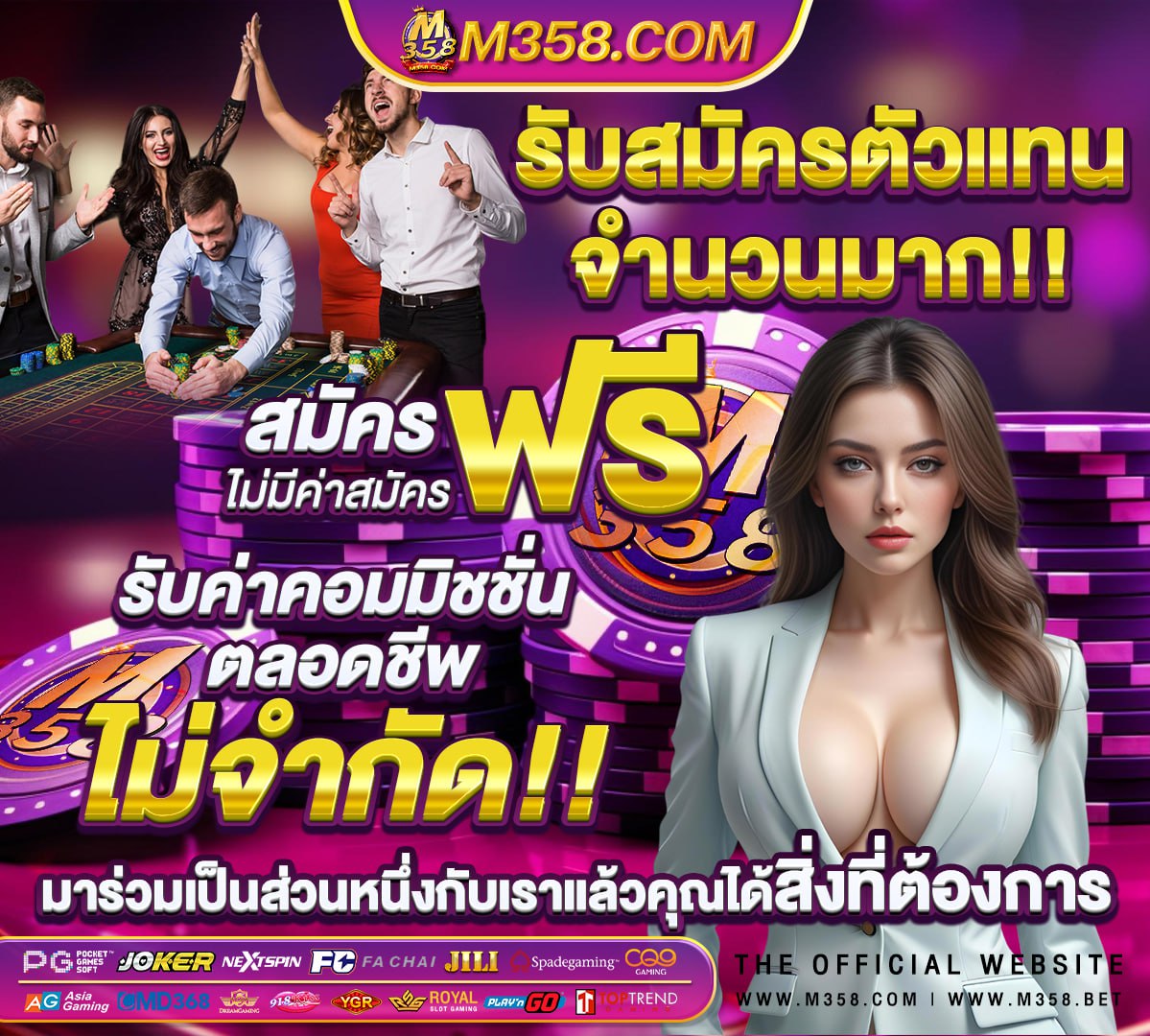 หา เครดิต ฟรี